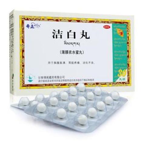 洁白丸(奇正)包装主图