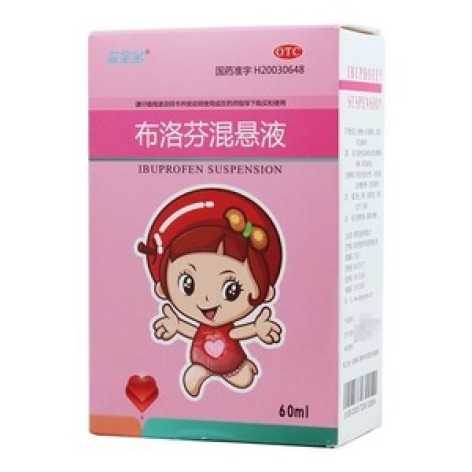 布洛芬混悬液(健康)包装主图