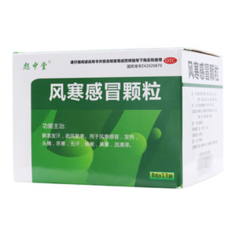 风寒感冒颗粒()包装主图