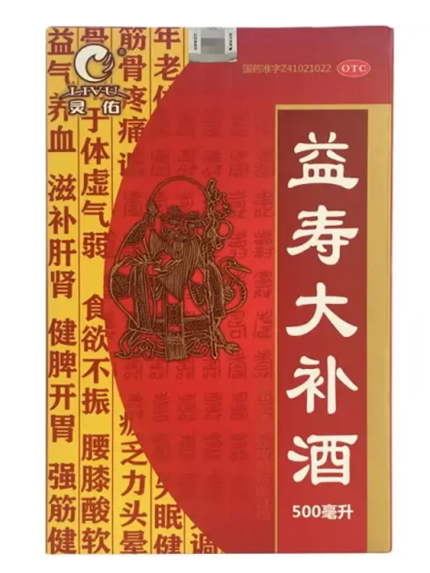 益寿大补酒(灵佑)包装主图