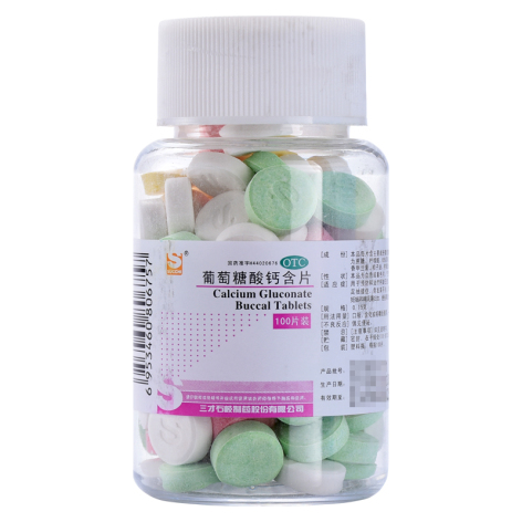 葡萄糖酸钙含片(三才)包装主图 葡萄糖酸钙含片(三才)包装主图