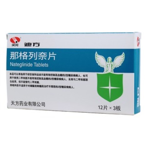 那格列奈片(迪方)包装主图 那格列奈片(迪方)包装主图