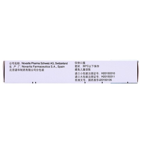 缬沙坦氨氯地平片(Ⅰ)(倍博特)包装侧面图3 缬沙坦氨氯地平片(Ⅰ)(倍博特)包装侧面图3
