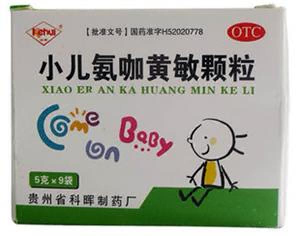 小儿氨咖黄敏颗粒(科晖)包装主图 小儿氨咖黄敏颗粒(科晖)包装主图