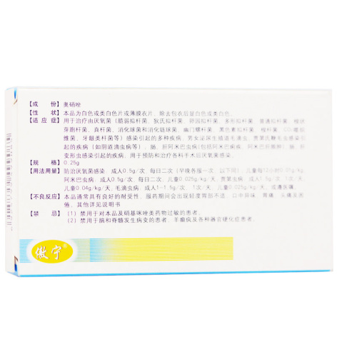 奥硝唑片(傲宁)包装侧面图3 奥硝唑片(傲宁)包装侧面图3