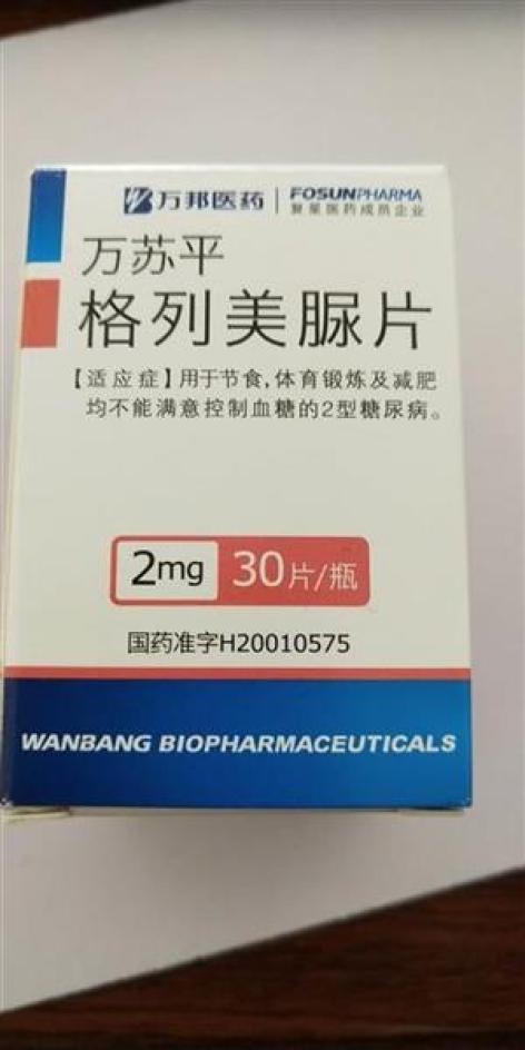 格列美脲片(万苏平)包装主图 格列美脲片(万苏平)包装主图