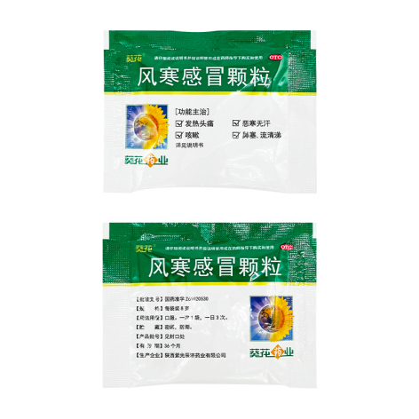 风寒感冒颗粒(葵花)包装侧面图2 风寒感冒颗粒(葵花)包装侧面图2