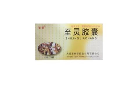 至灵胶囊(至灵)主图 至灵胶囊(至灵)主图
