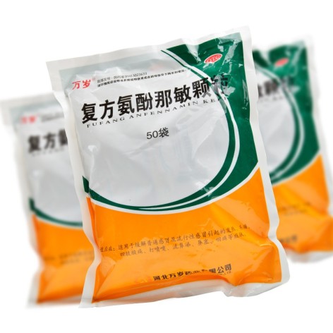 复方氨酚那敏颗粒(万岁)包装侧面图2 复方氨酚那敏颗粒(万岁)包装侧面图2