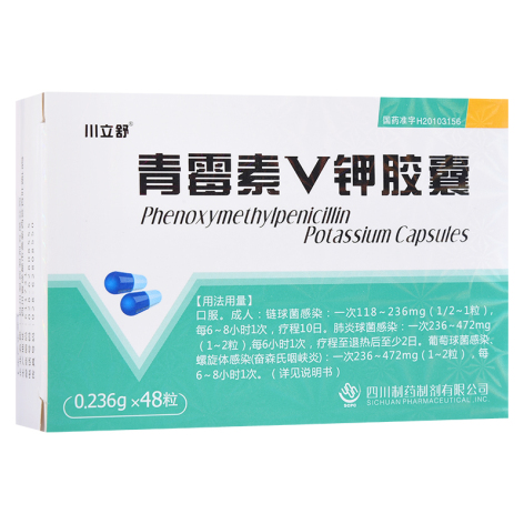 青霉素V钾胶囊(川立舒)包装主图 青霉素V钾胶囊(川立舒)包装主图