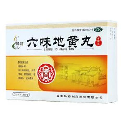 六味地黄丸(腾药)包装主图 六味地黄丸(腾药)包装主图