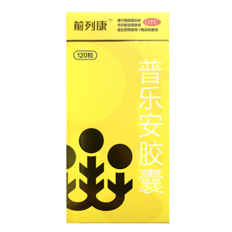 普乐安胶囊(前列康)包装主图 普乐安胶囊(前列康)包装主图