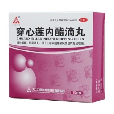 穿心莲内酯滴丸(天士力)包装主图 穿心莲内酯滴丸(天士力)包装主图