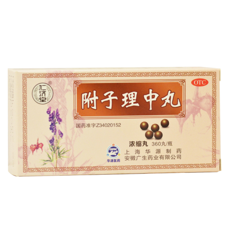 附子理中丸(仁济堂)包装主图 附子理中丸(仁济堂)包装主图