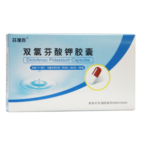 双氯芬酸钾胶囊(芬湿克)包装主图