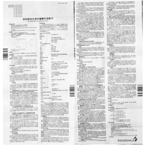 琥珀酸美托洛尔缓释片(倍他乐克)包装侧面图4
