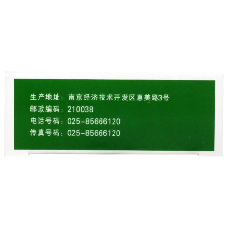 托拉塞米片(特苏敏)包装侧面图2