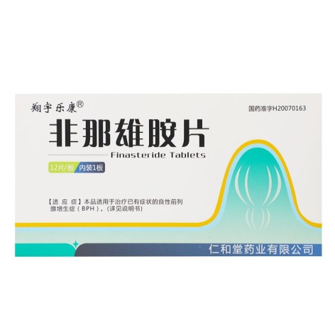 非那雄胺片(翔宇乐康)包装主图 非那雄胺片(翔宇乐康)包装主图