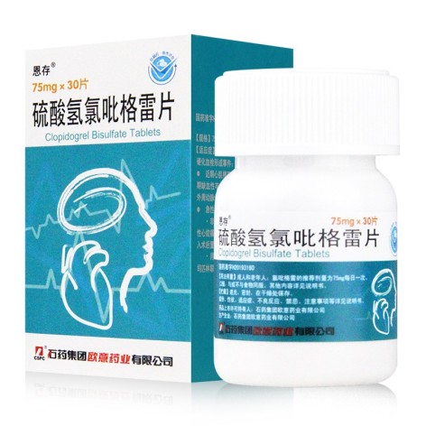 硫酸氢氯吡格雷片(恩存)包装主图