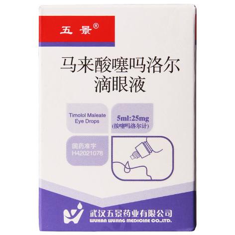 马来酸噻吗洛尔滴眼液(五景)包装主图