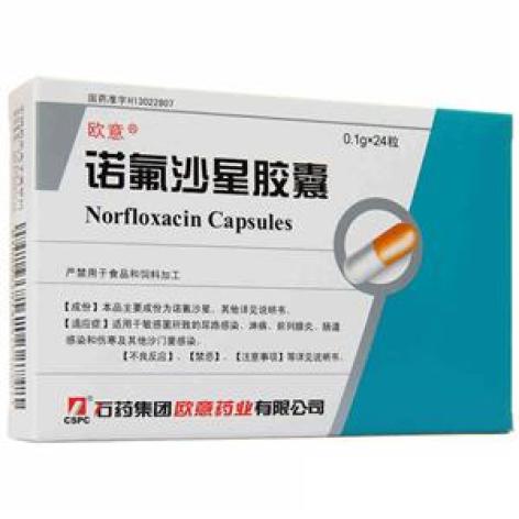 诺氟沙星胶囊(欧意)包装主图