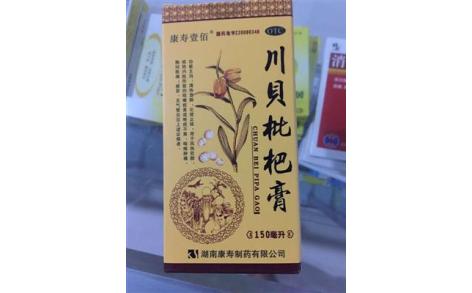川贝枇杷膏(康寿壹佰)主图 川贝枇杷膏(康寿壹佰)主图