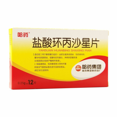 盐酸环丙沙星片(哈药)包装侧面图2 盐酸环丙沙星片(哈药)包装侧面图2