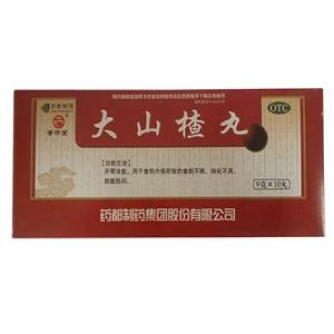大山楂丸(药城)包装主图 大山楂丸(药城)包装主图