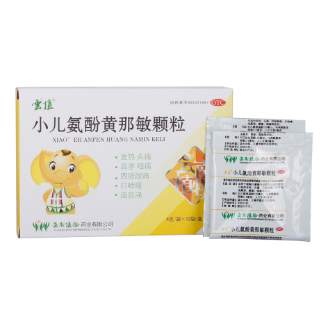 小儿氨酚黄那敏颗粒(云植)包装侧面图2 小儿氨酚黄那敏颗粒(云植)包装侧面图2