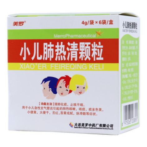 小儿肺热清颗粒(美罗)包装主图 小儿肺热清颗粒(美罗)包装主图