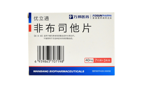 非布司他片(优立通)主图