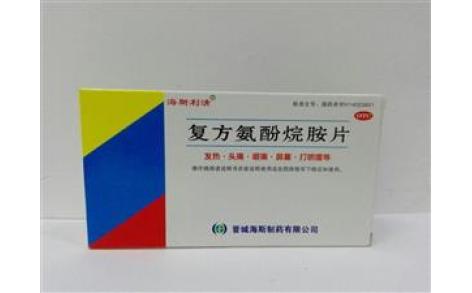 复方氨酚烷胺片(海斯必达)主图 复方氨酚烷胺片(海斯必达)主图