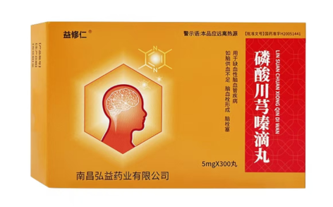 磷酸川芎嗪滴丸(益修仁)主图 磷酸川芎嗪滴丸(益修仁)主图
