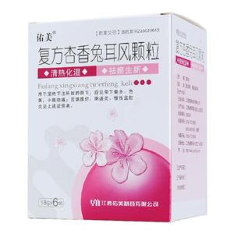 复方杏香兔耳风颗粒(佑美)包装主图 复方杏香兔耳风颗粒(佑美)包装主图
