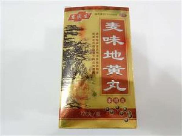 麦味地黄丸(济药)包装主图