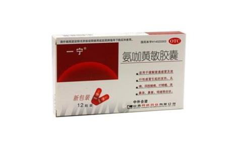 氨咖黄敏胶囊(一宁)主图 氨咖黄敏胶囊(一宁)主图