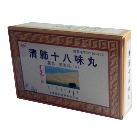 清肺十八味丸(蒙药)包装侧面图3 清肺十八味丸(蒙药)包装侧面图3