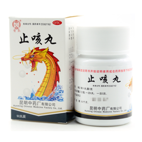 止咳丸(雲昆)包装主图 止咳丸(雲昆)包装主图