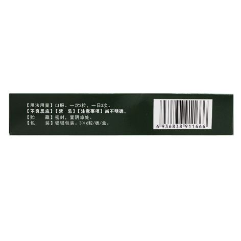 西帕依麦孜彼子胶囊(东泰)包装侧面图2 西帕依麦孜彼子胶囊(东泰)包装侧面图2