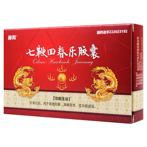 七鞭回春乐胶囊(赫阳)包装侧面图2 七鞭回春乐胶囊(赫阳)包装侧面图2