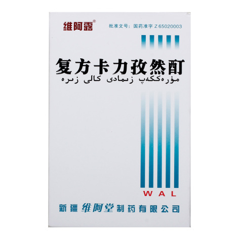 复方卡力孜然酊(维阿露)包装主图