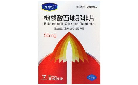 枸橼酸西地那非片(万菲乐)主图 枸橼酸西地那非片(万菲乐)主图