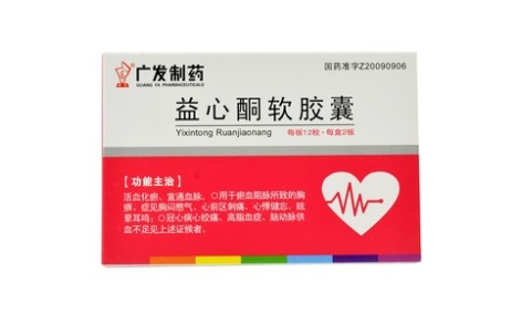 益心酮软胶囊(广发)主图 益心酮软胶囊(广发)主图