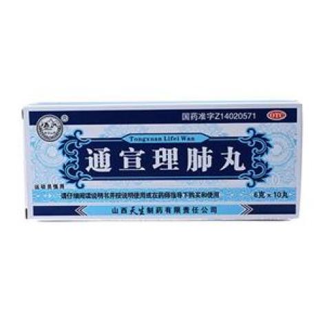 通宣理肺丸(天生)包装主图 通宣理肺丸(天生)包装主图