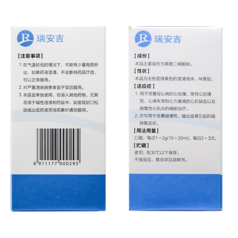 果糖二磷酸钠口服溶液(瑞安吉)包装侧面图4 果糖二磷酸钠口服溶液(瑞安吉)包装侧面图4