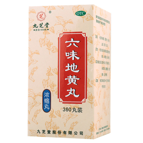 六味地黄丸(九芝堂)包装侧面图2 六味地黄丸(九芝堂)包装侧面图2
