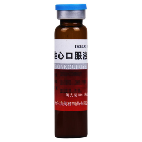 爱维心口服液(若弘)包装侧面图3
