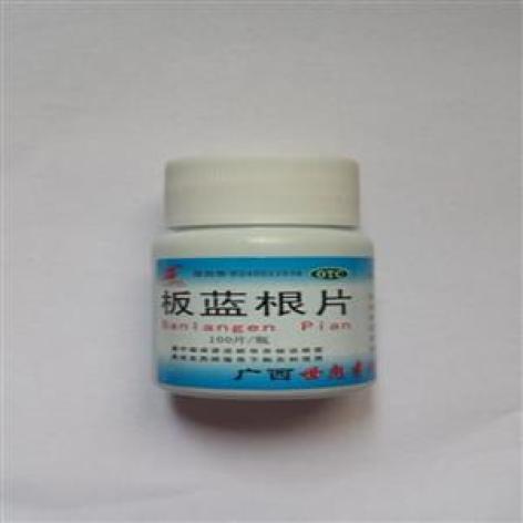 板蓝根片(世彪)包装主图 板蓝根片(世彪)包装主图