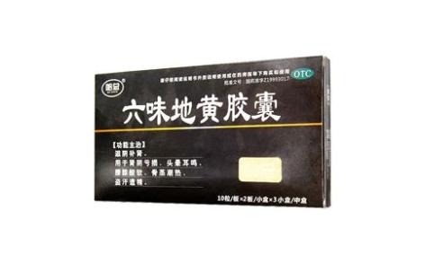 六味地黄胶囊(哈总)主图 六味地黄胶囊(哈总)主图