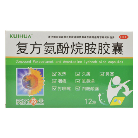 复方氨酚烷胺胶囊(快克)包装主图 复方氨酚烷胺胶囊(快克)包装主图
